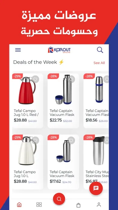 Karout Online應用截圖