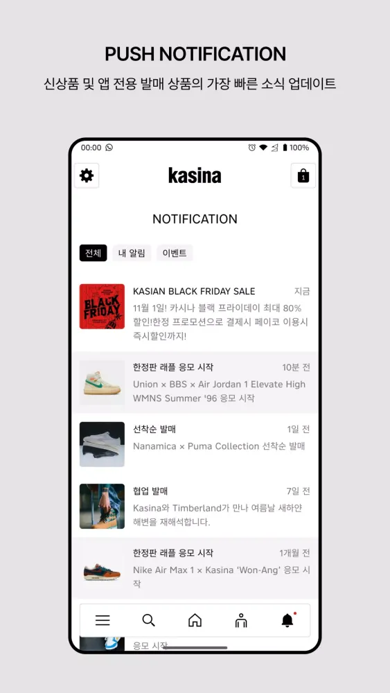 카시나 (kasina) - 글로벌 멀티 컬처 플랫폼应用截图