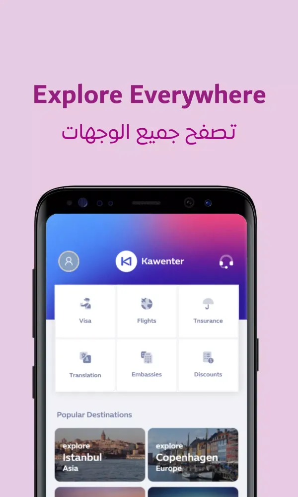 Kawenter Screenshots