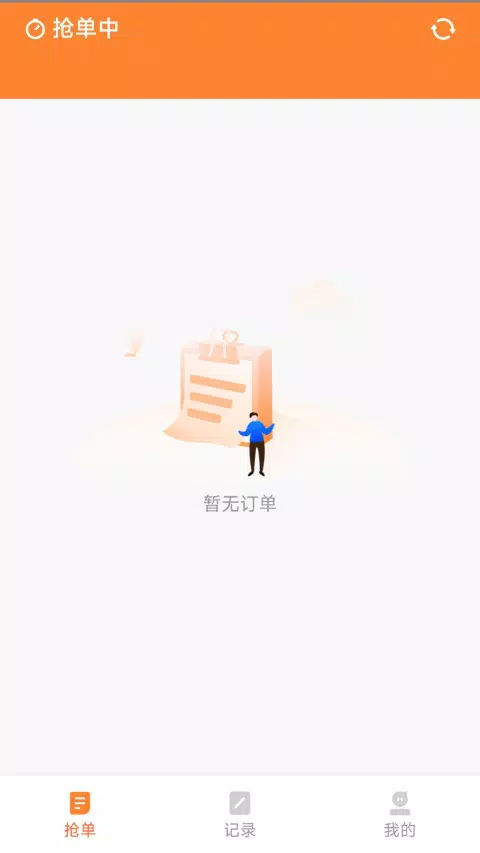 蚂蚁配送司机版 Screenshots
