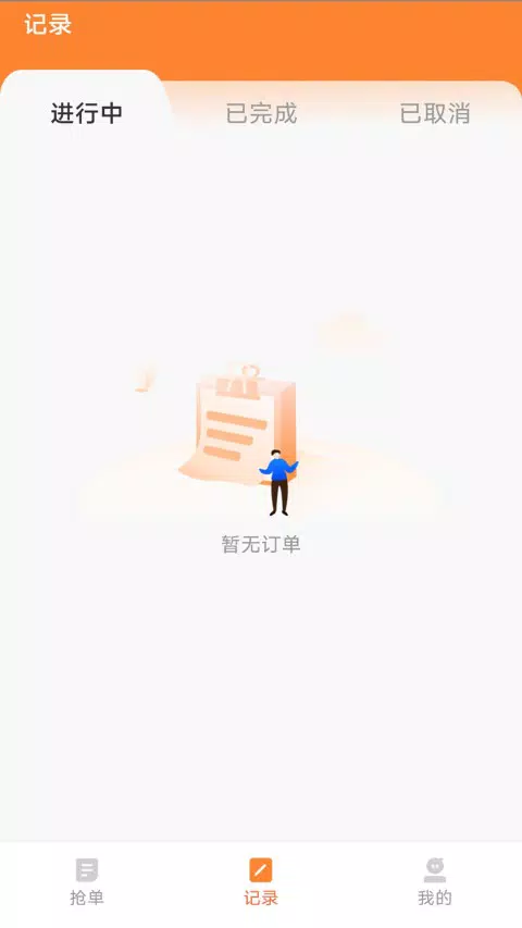 蚂蚁配送司机版 Screenshots