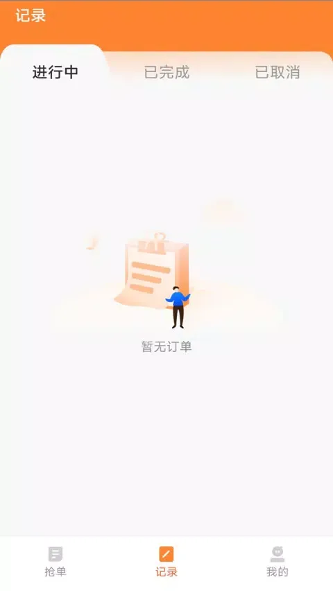 Capturas de pantalla de 蚂蚁配送司机版