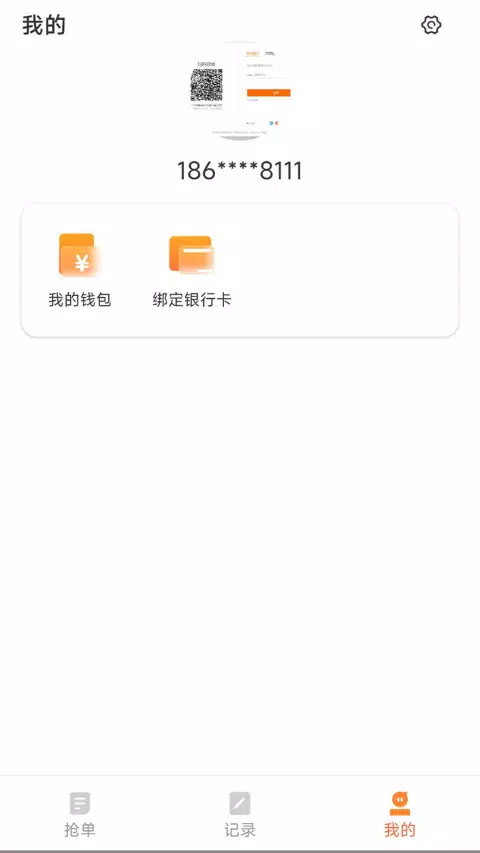 蚂蚁配送司机版 Screenshots