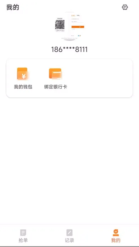 Capturas de pantalla de 蚂蚁配送司机版