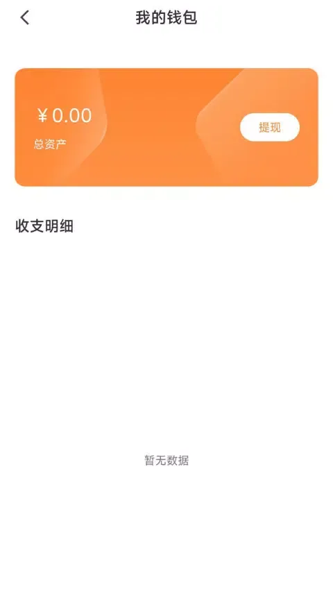 Capturas de pantalla de 蚂蚁配送司机版