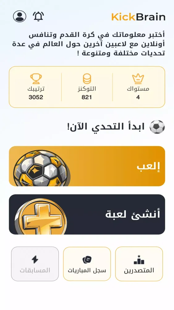 KickBrain Screenshots