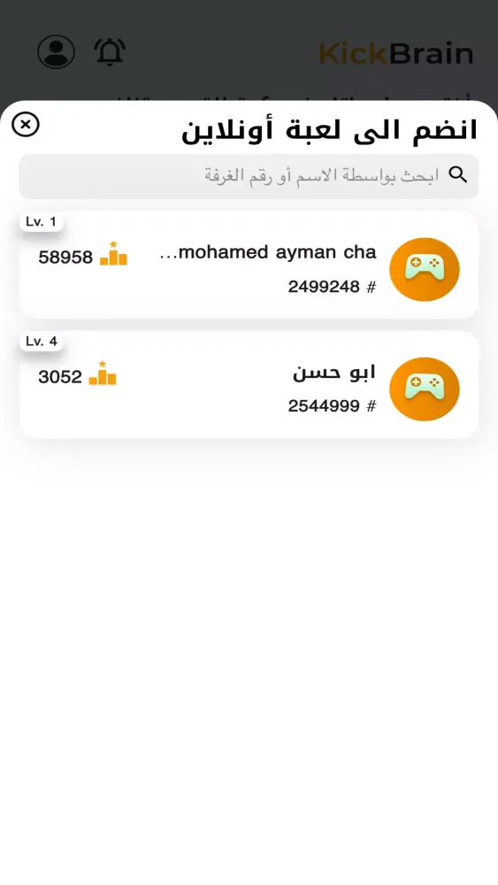 KickBrain Screenshots