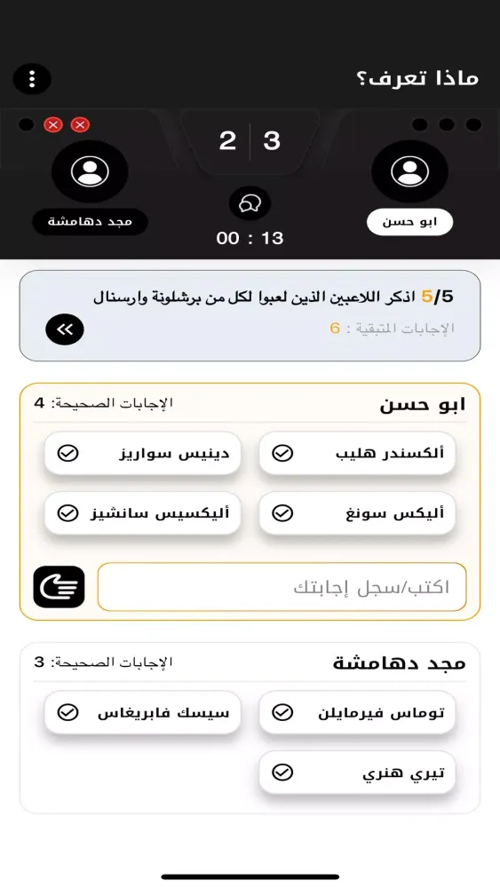 KickBrain Screenshots