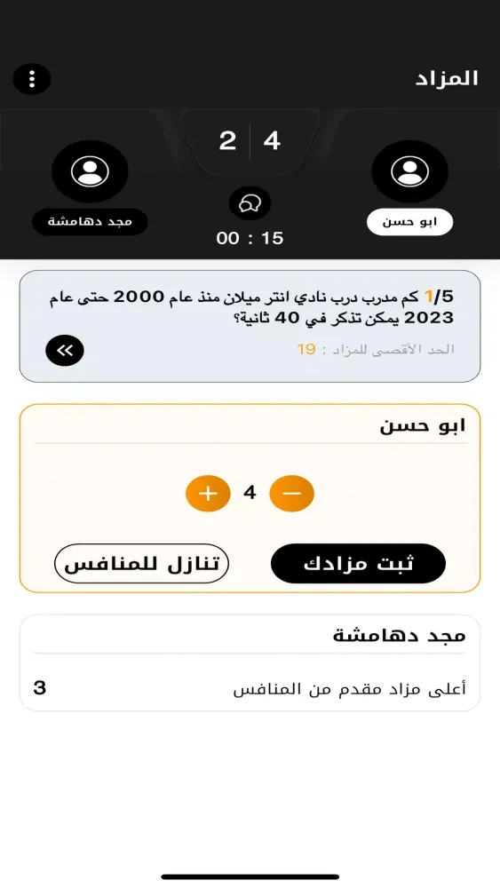 KickBrain Screenshots