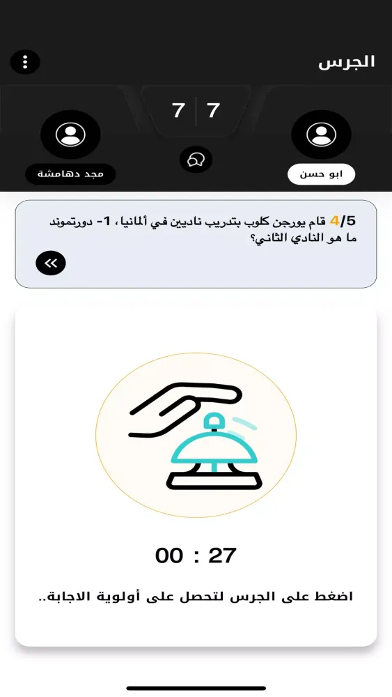 KickBrain Screenshots