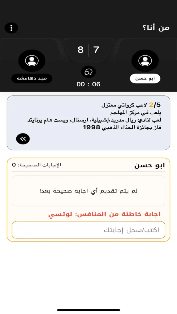 KickBrain Screenshots