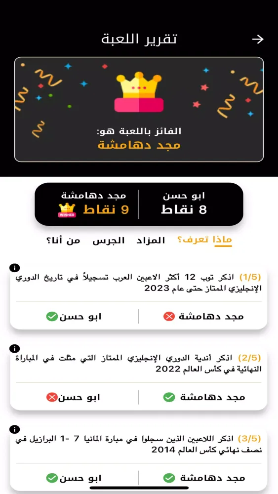 KickBrain Screenshots