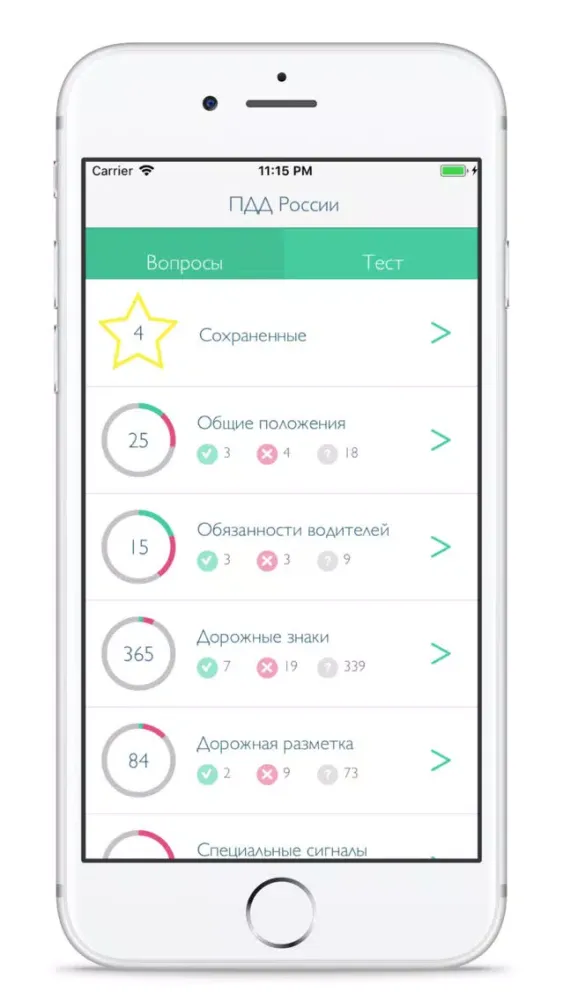 Capturas de tela do ПДД России - Экзамен 2017