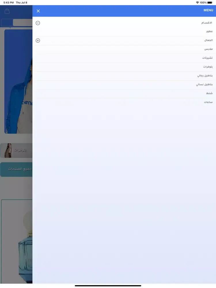 متجر كــون iPad  スクリーンショット