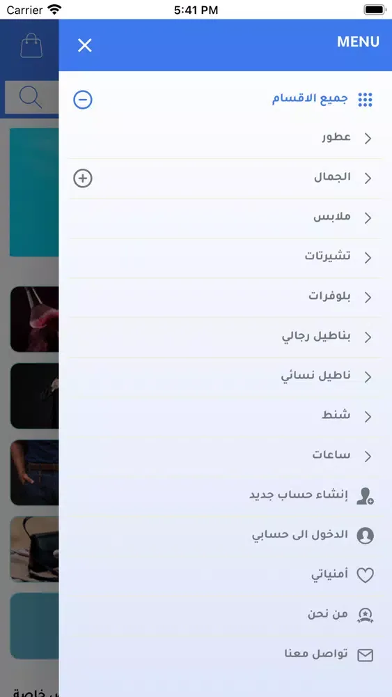 متجر كــون スクリーンショット
