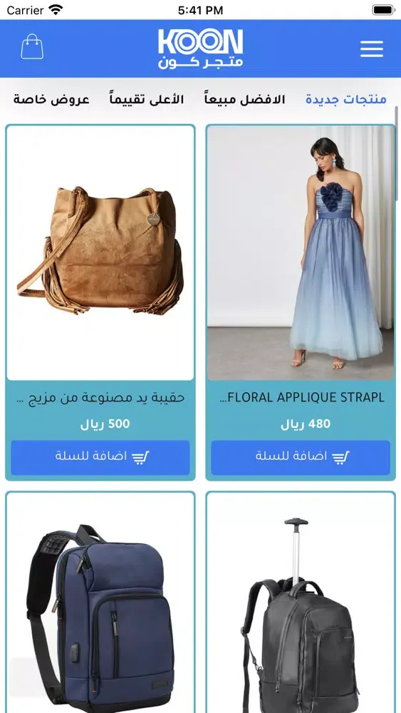 متجر كــون スクリーンショット