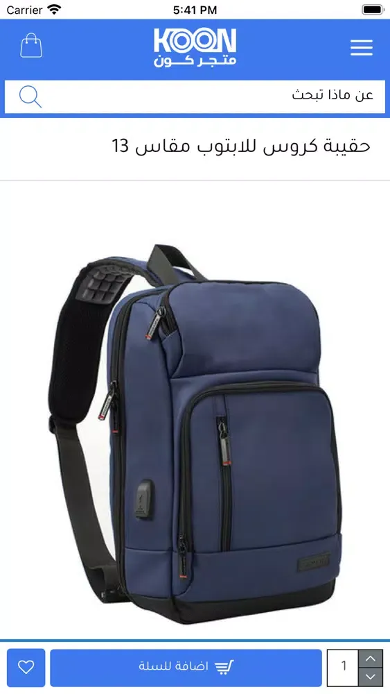 متجر كــون スクリーンショット