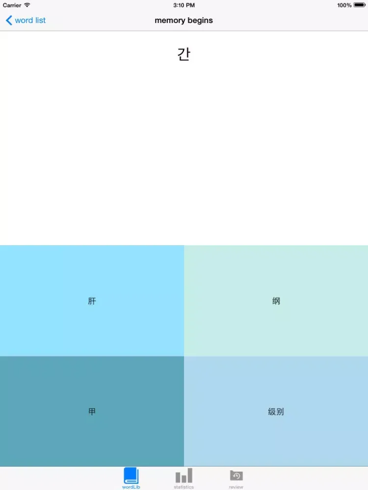 Words in Chinese and Korean iPad 應用截圖
