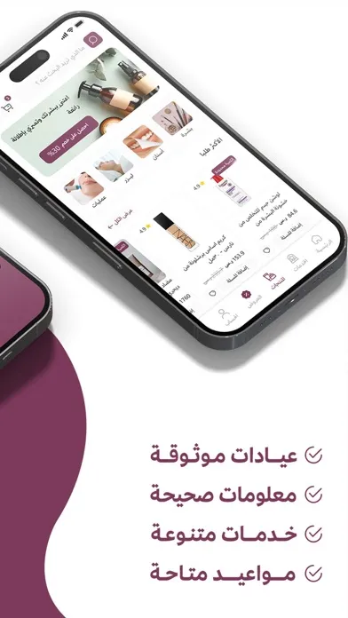 Tangkapan layar تطبيق كرز