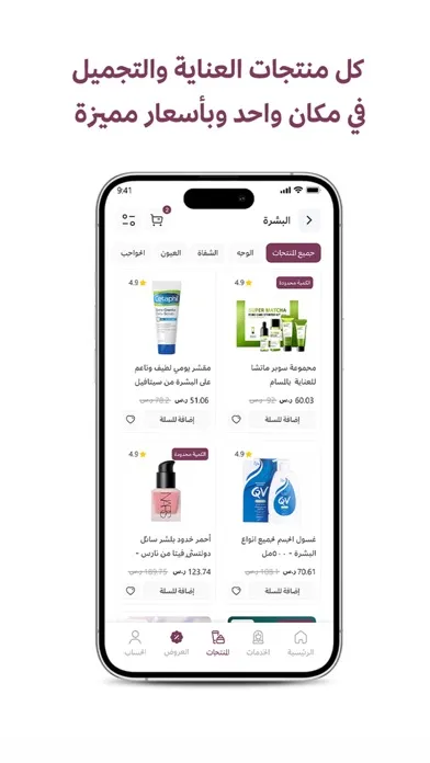Tangkapan layar تطبيق كرز