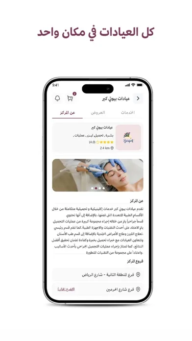 Tangkapan layar تطبيق كرز