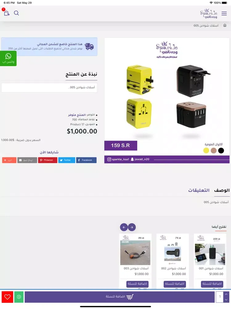 وجه تألقي iPad  Screenshots