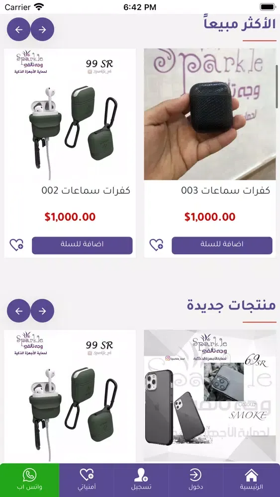 وجه تألقي Screenshots