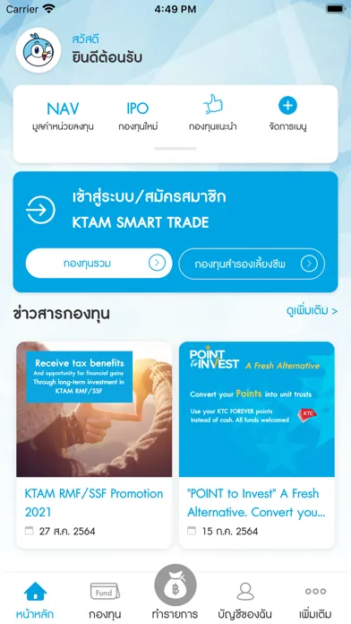 KTAM Smart Trade (Mutual Fund) スクリーンショット