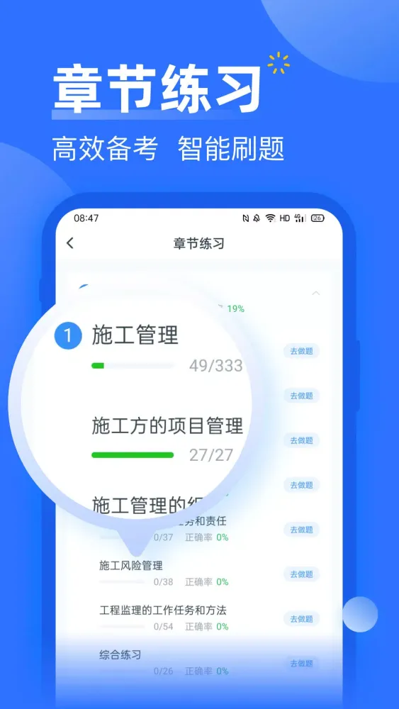 考题库 Screenshots
