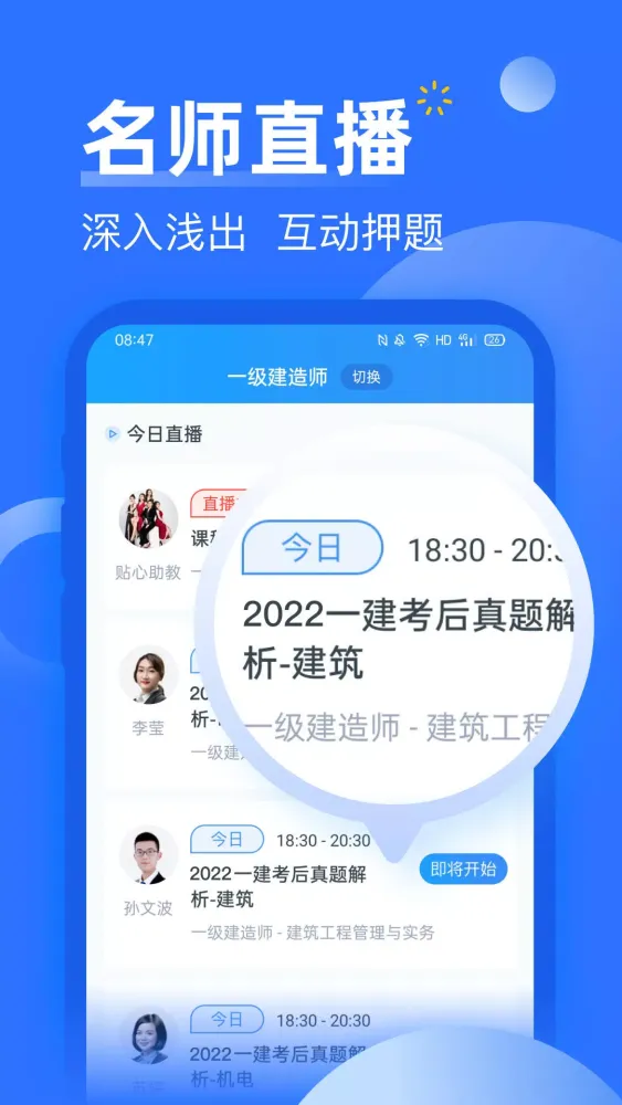 考题库 Screenshots