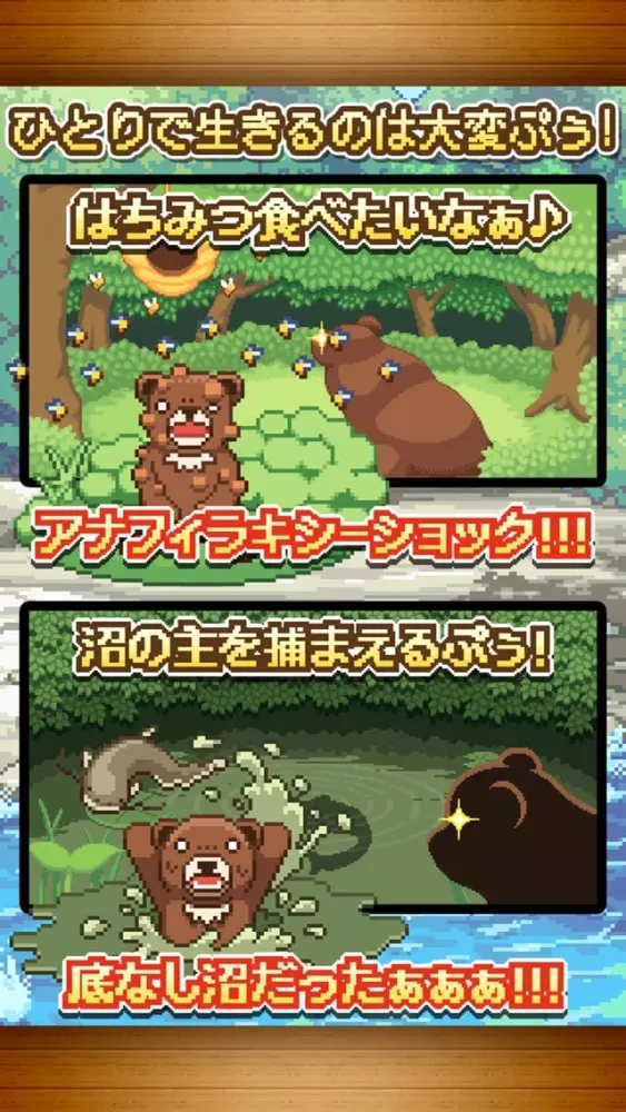 くまのぷうたん~愛と復讐のゲーム~ Screenshots