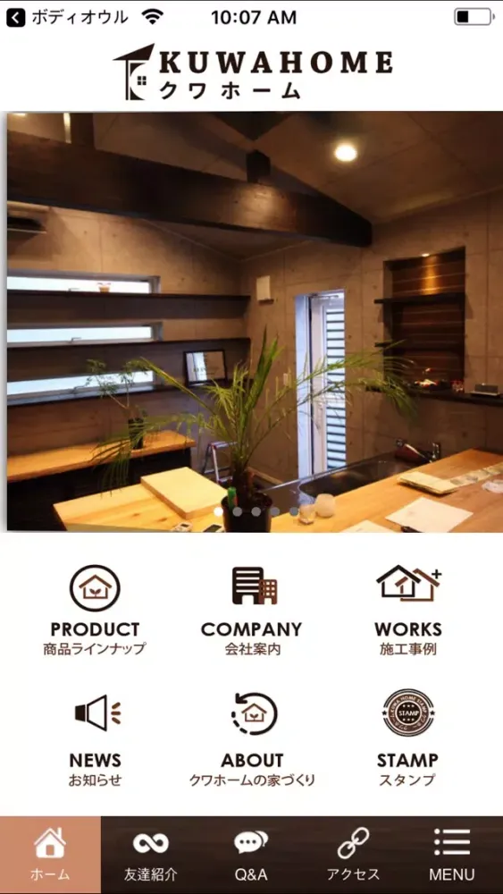 KUWA HOME স্ক্রিনশট