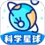 科学星球HD