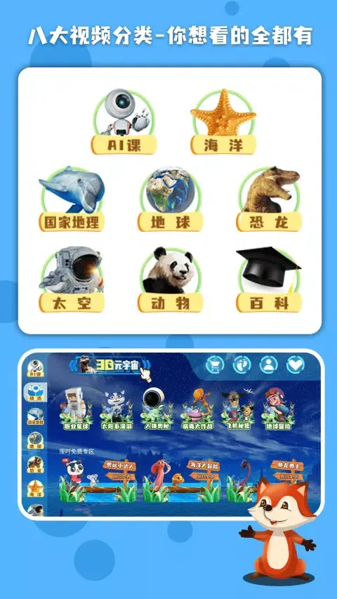 Capturas de pantalla de 科学星球HD