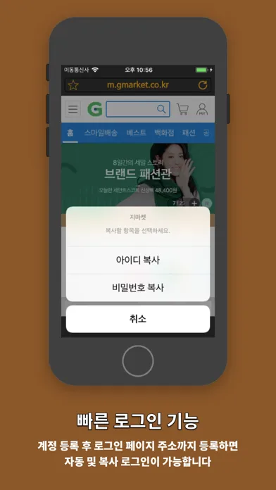 ภาพหน้าจอของ 로그인 박스 - 계정 관리 (아이디/비밀번호 관리)