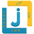 مهن وعمل