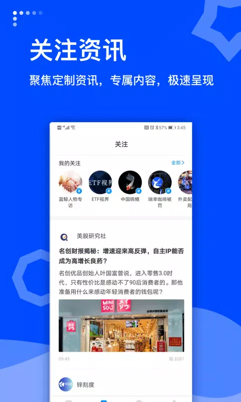 蓝鲸财经APP Screenshots