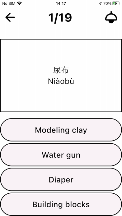 EasyChinese - Flashcard & Quiz スクリーンショット