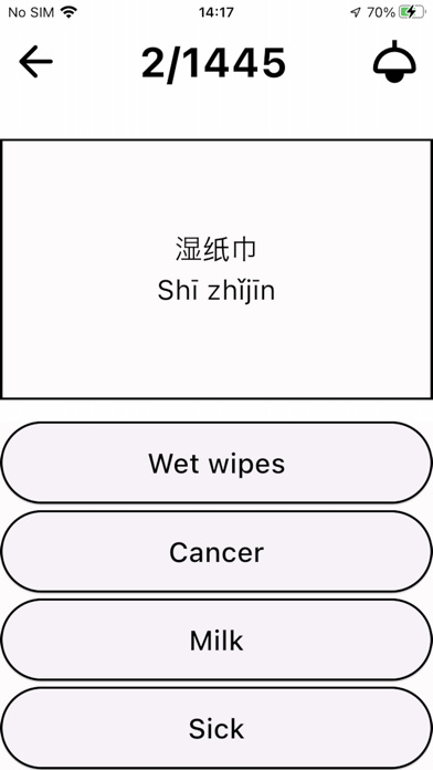 EasyChinese - Flashcard & Quiz スクリーンショット