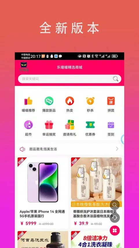 乐喵喵 Screenshots