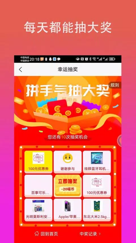 乐喵喵 Screenshots