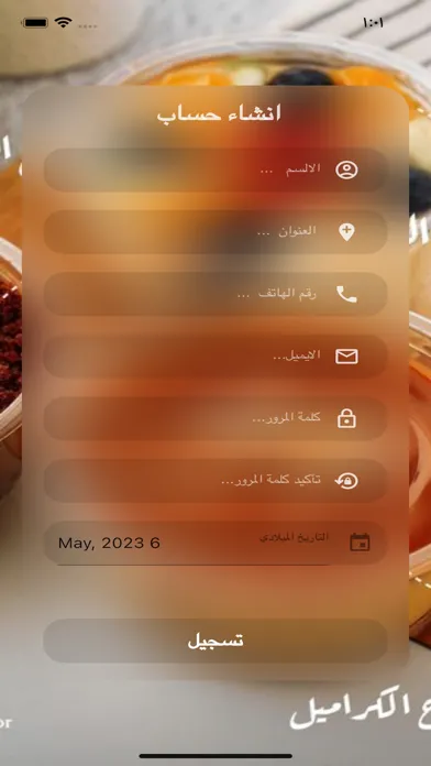 Le Moulin Dor لمولين دور应用截图