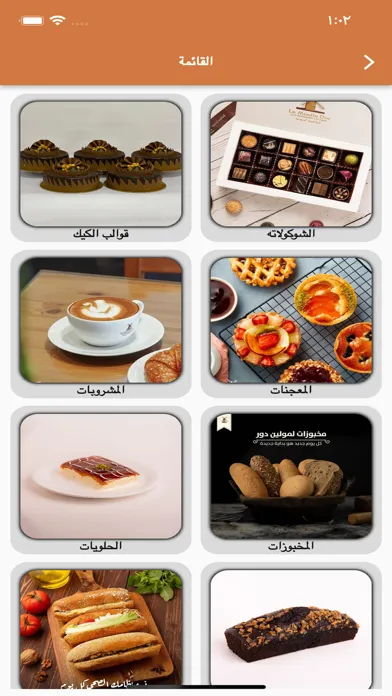Le Moulin Dor لمولين دور应用截图