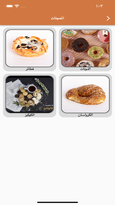 Le Moulin Dor لمولين دور স্ক্রিনশট