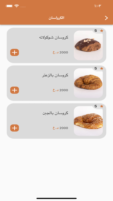Le Moulin Dor لمولين دور স্ক্রিনশট