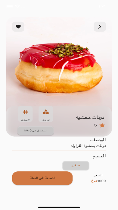Le Moulin Dor لمولين دور স্ক্রিনশট