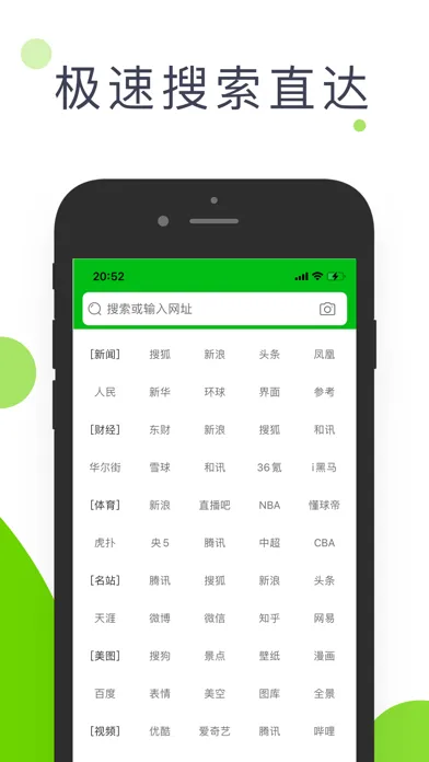 Tangkapan skrin 极速浏览器-安全上网无广告