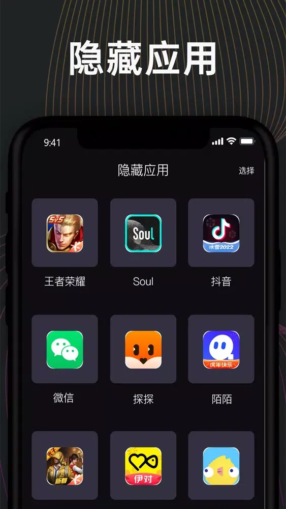 Ảnh chụp màn hình của 应用锁 - 隐藏应用、图片和视频
