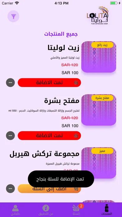 Tangkapan layar لوليتا