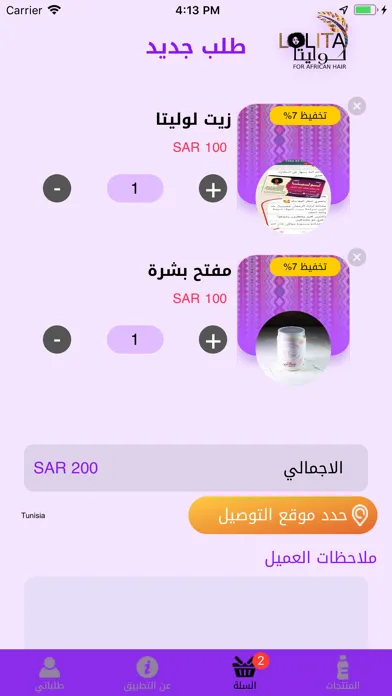 Tangkapan layar لوليتا